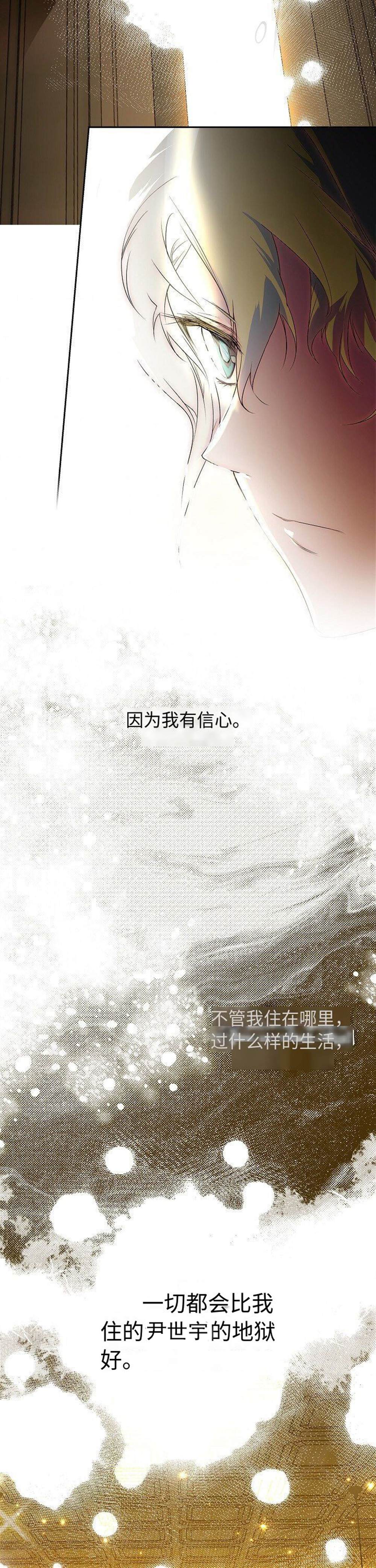 《女士的秘密》漫画最新章节第1话免费下拉式在线观看章节第【27】张图片