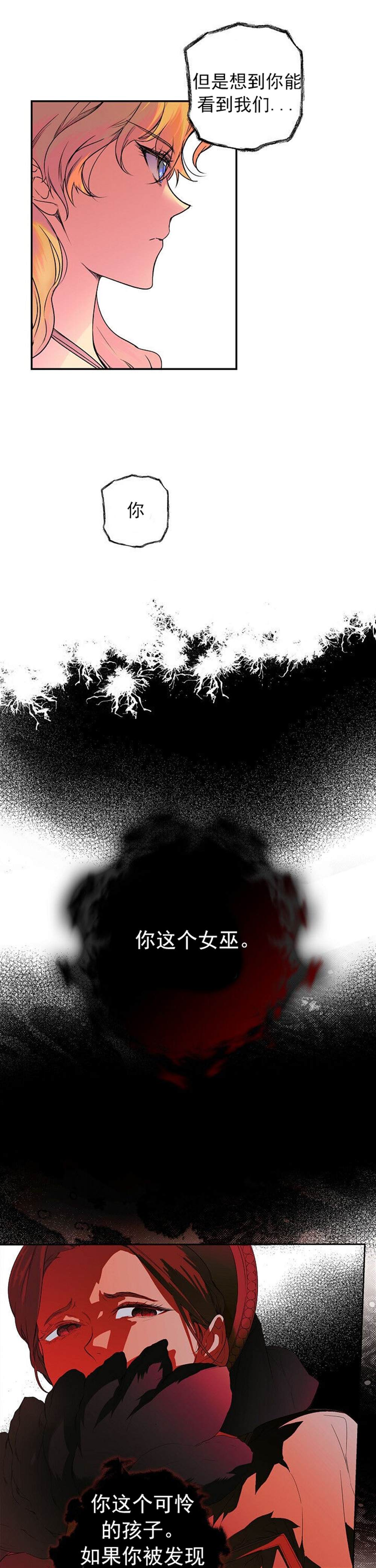 《女士的秘密》漫画最新章节第1话免费下拉式在线观看章节第【16】张图片