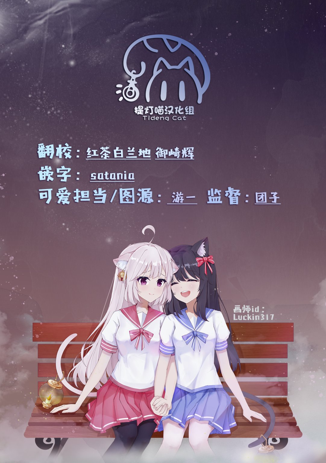 《2年1班的魔女》漫画最新章节第1话免费下拉式在线观看章节第【21】张图片