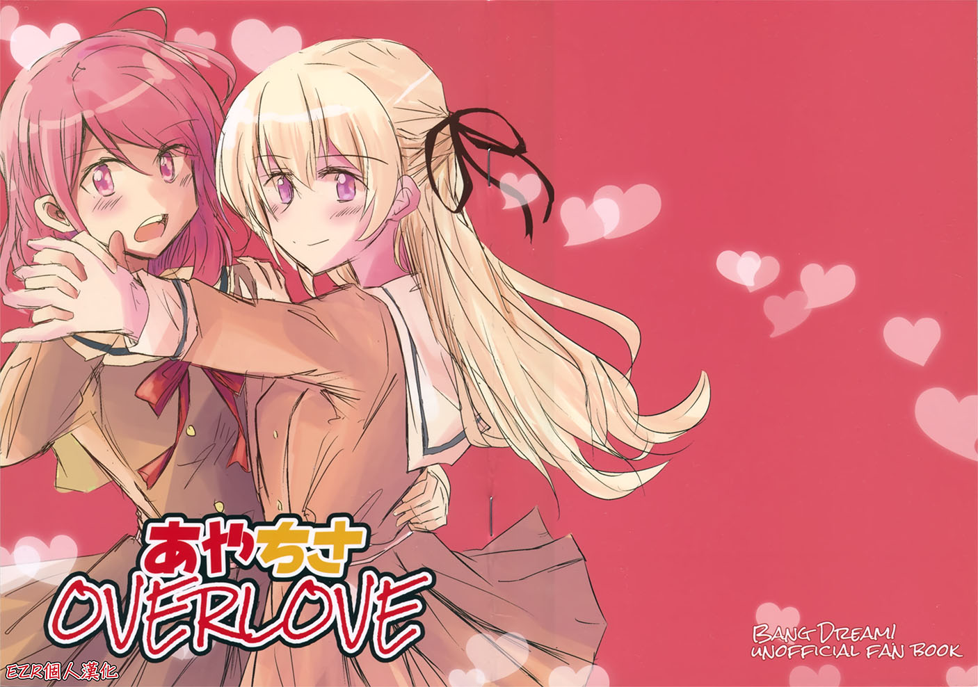 《彩千圣OVERLOVE》漫画最新章节第1话 短篇免费下拉式在线观看章节第【1】张图片