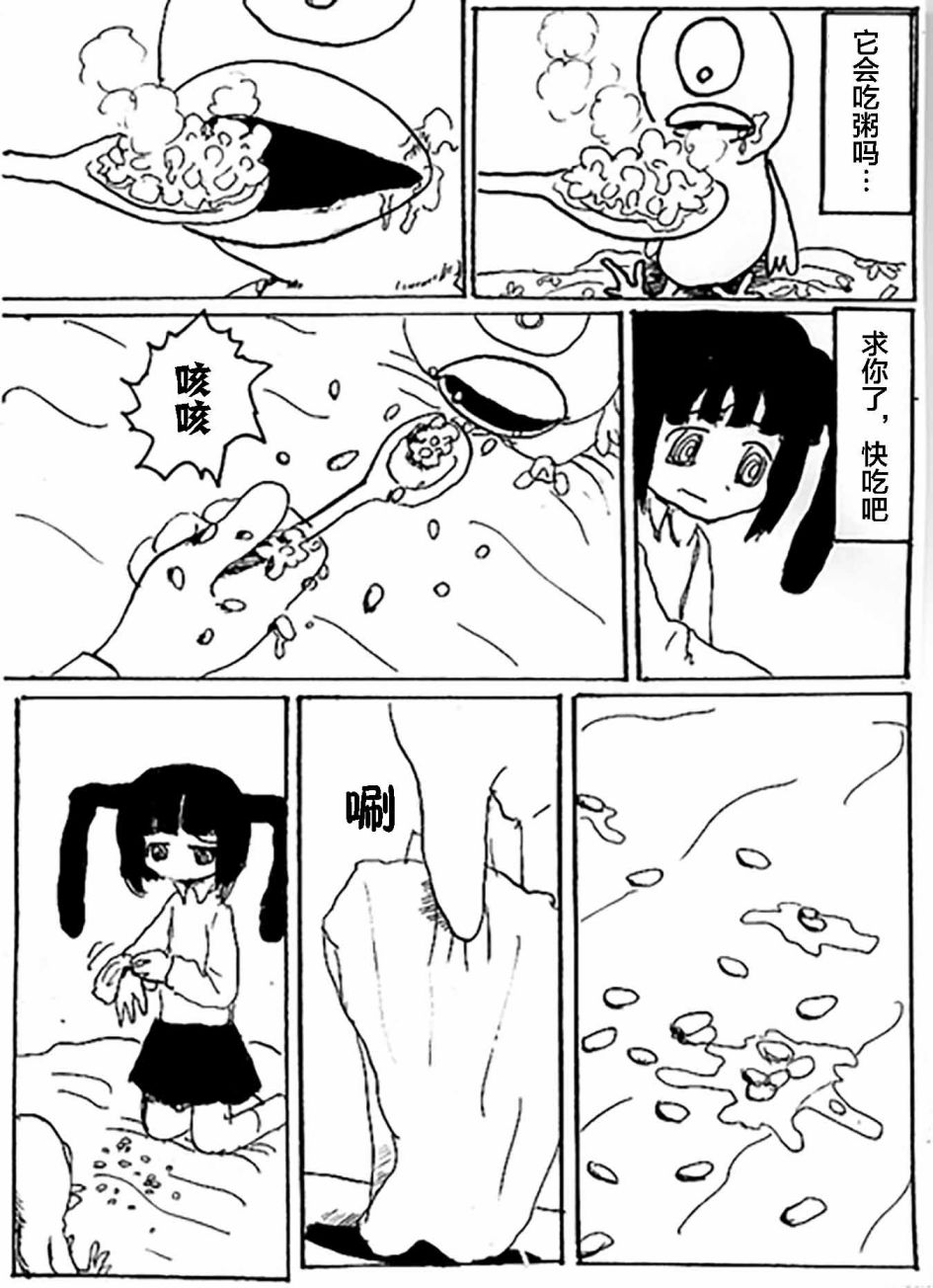 《cygnet》漫画最新章节第2话免费下拉式在线观看章节第【6】张图片