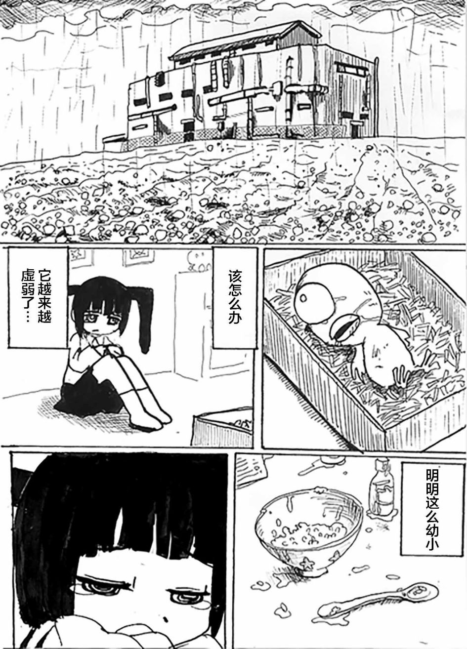 《cygnet》漫画最新章节第2话免费下拉式在线观看章节第【7】张图片