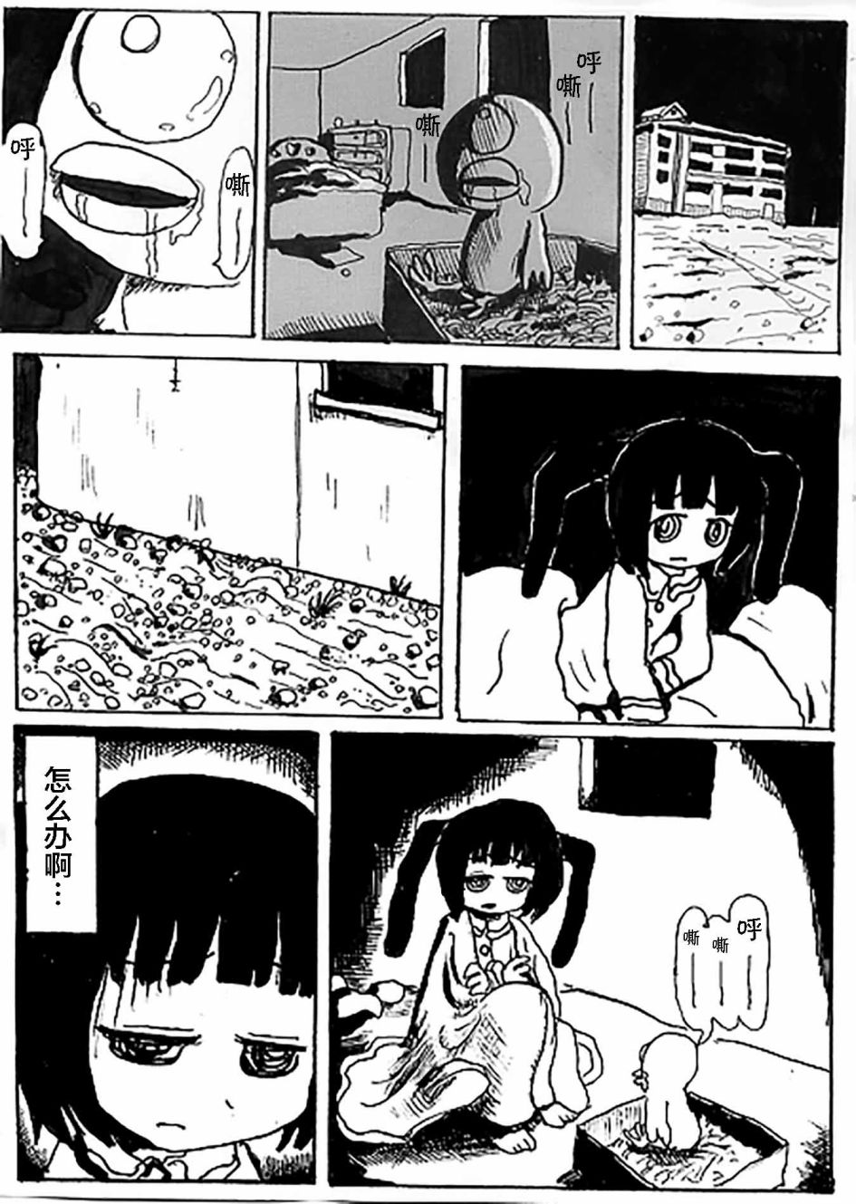 《cygnet》漫画最新章节第2话免费下拉式在线观看章节第【4】张图片