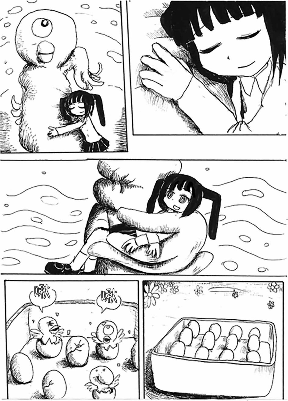 《cygnet》漫画最新章节第2话免费下拉式在线观看章节第【12】张图片