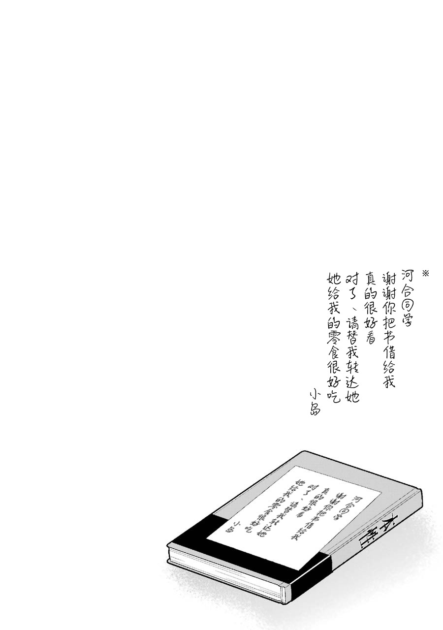 《辣妹和孤独的她》漫画最新章节第13话免费下拉式在线观看章节第【10】张图片