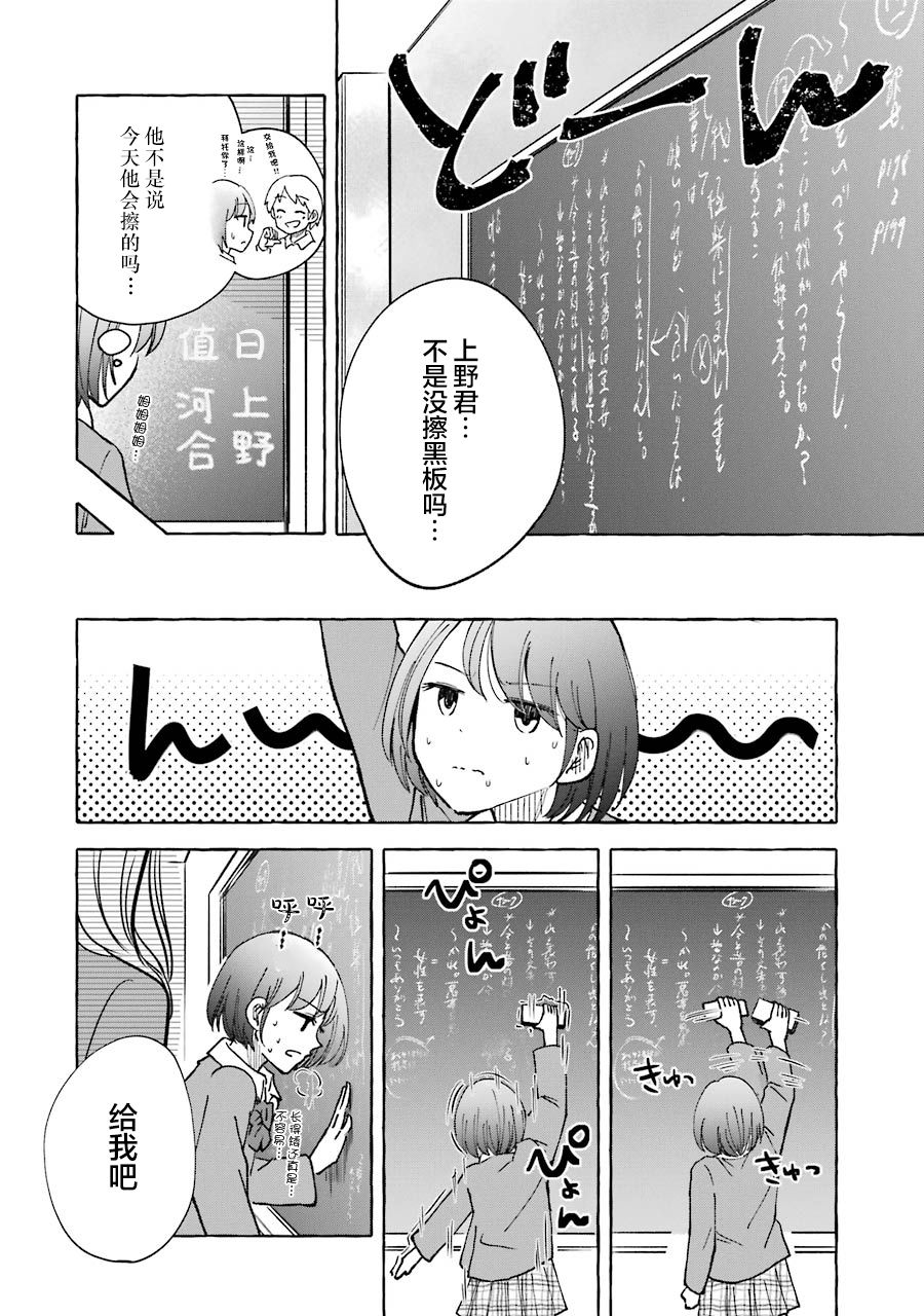 《辣妹和孤独的她》漫画最新章节第22话免费下拉式在线观看章节第【2】张图片