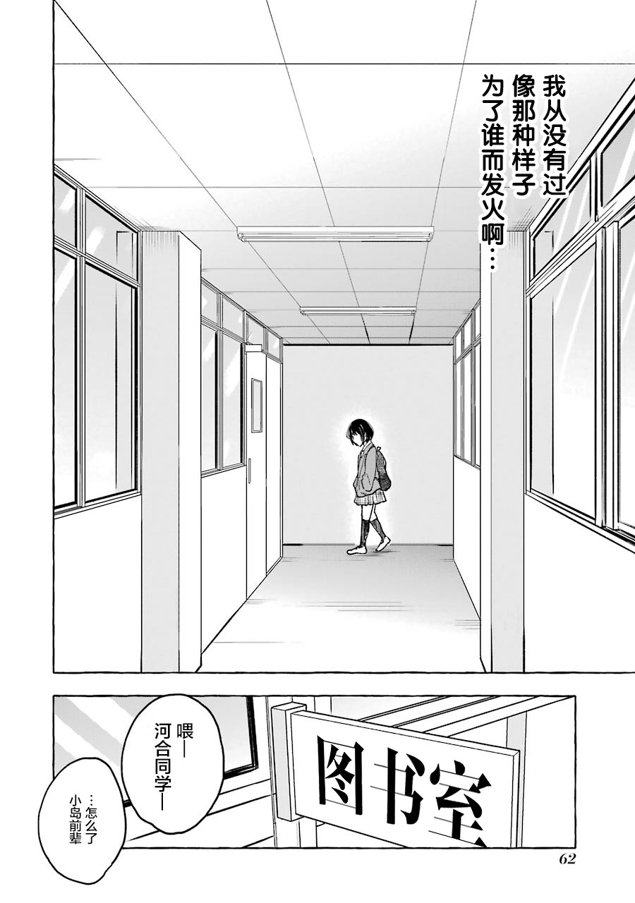 《辣妹和孤独的她》漫画最新章节第13话免费下拉式在线观看章节第【2】张图片