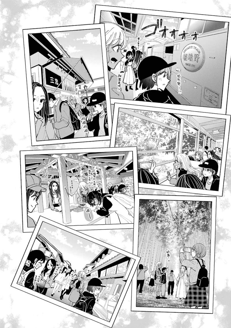 《辣妹和孤独的她》漫画最新章节第33话免费下拉式在线观看章节第【12】张图片