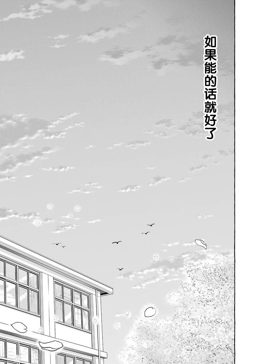 《辣妹和孤独的她》漫画最新章节第16话免费下拉式在线观看章节第【13】张图片