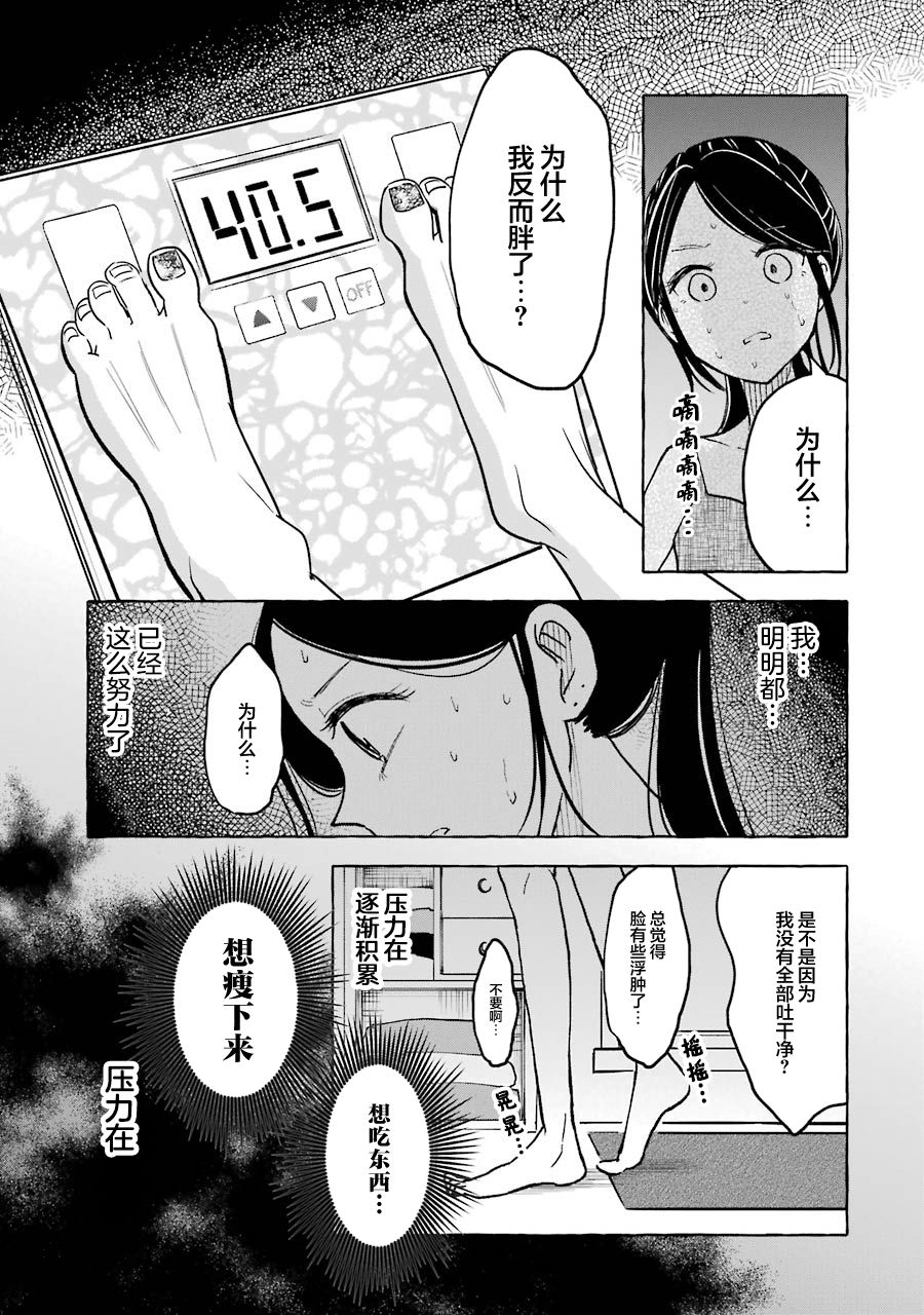 《辣妹和孤独的她》漫画最新章节第25话免费下拉式在线观看章节第【7】张图片