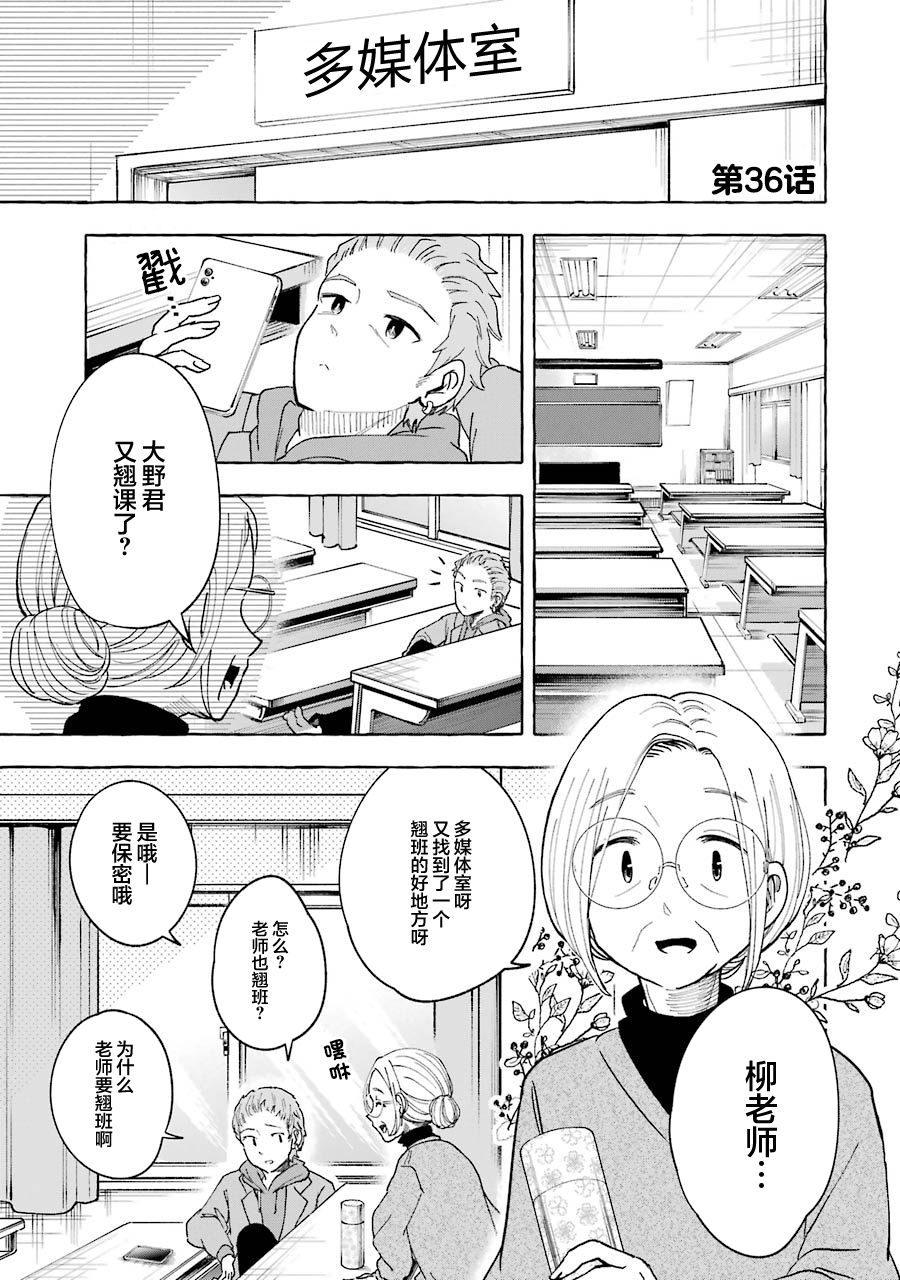 《辣妹和孤独的她》漫画最新章节第36话免费下拉式在线观看章节第【1】张图片