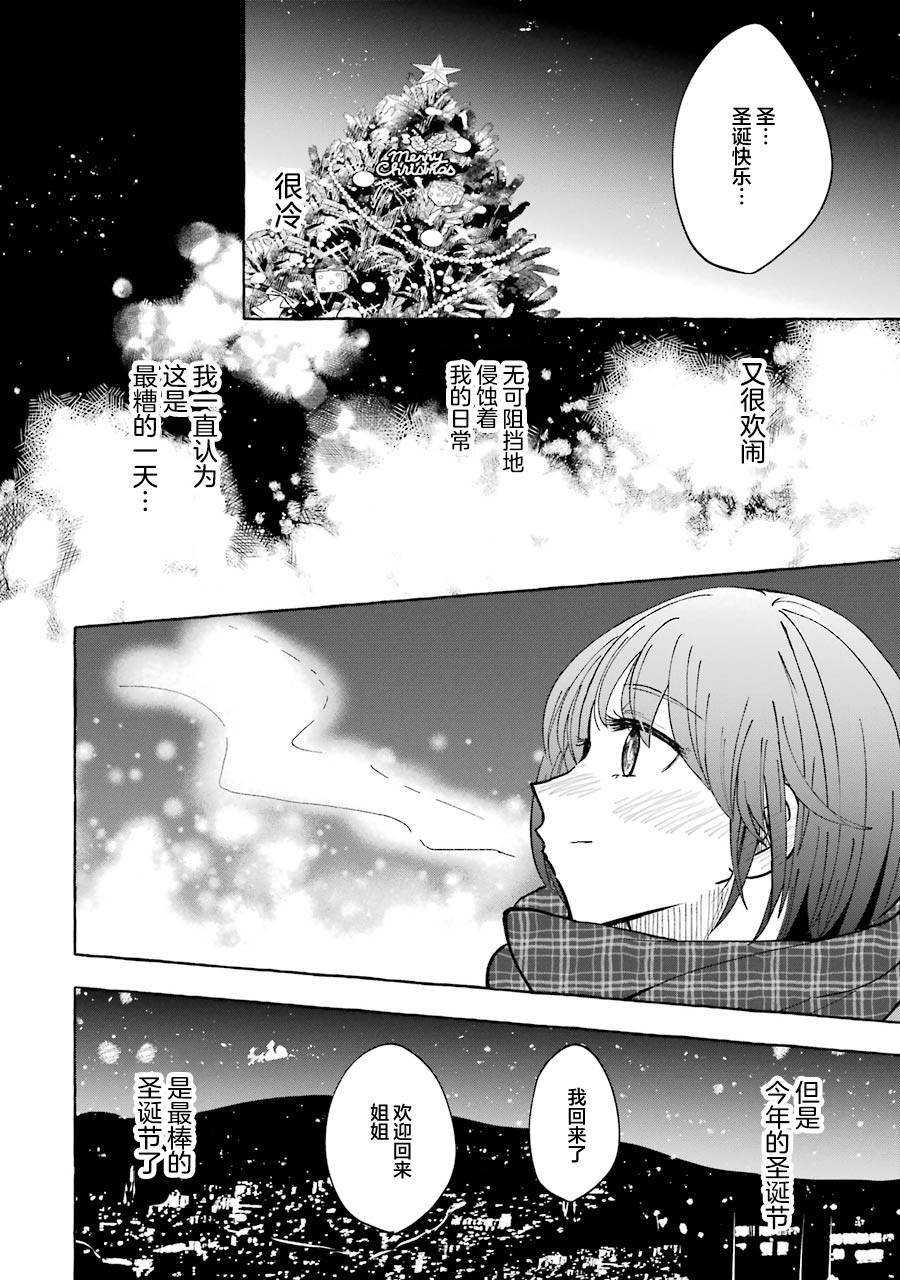 《辣妹和孤独的她》漫画最新章节第35话免费下拉式在线观看章节第【8】张图片