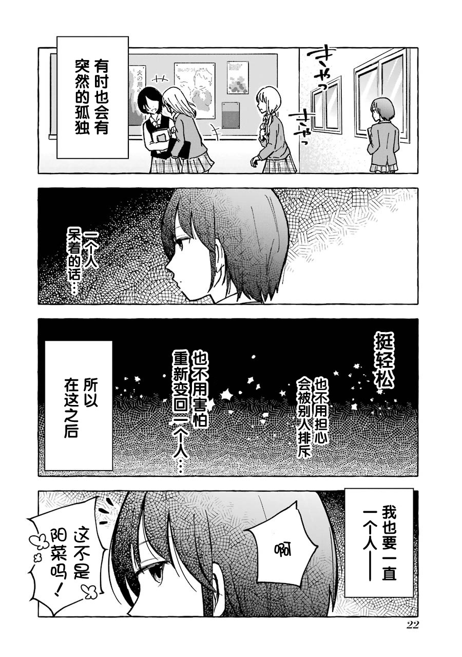 《辣妹和孤独的她》漫画最新章节第5话免费下拉式在线观看章节第【2】张图片