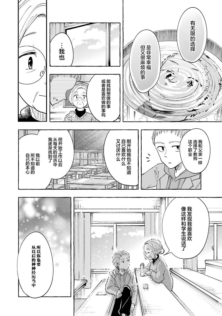 《辣妹和孤独的她》漫画最新章节第36话免费下拉式在线观看章节第【4】张图片