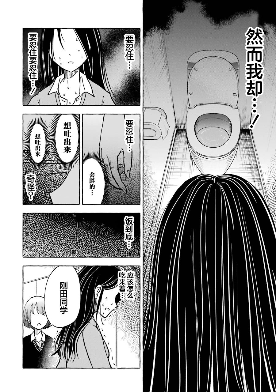 《辣妹和孤独的她》漫画最新章节第25话免费下拉式在线观看章节第【12】张图片