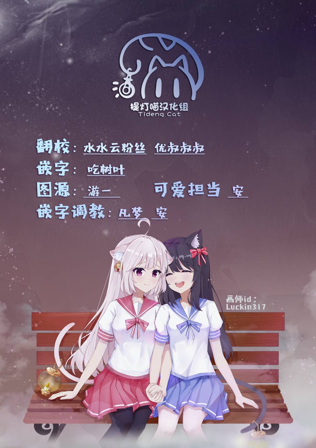 《辣妹和孤独的她》漫画最新章节第24话免费下拉式在线观看章节第【5】张图片