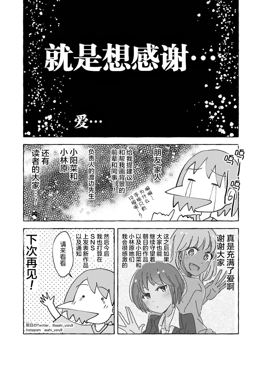 《辣妹和孤独的她》漫画最新章节第21话免费下拉式在线观看章节第【13】张图片