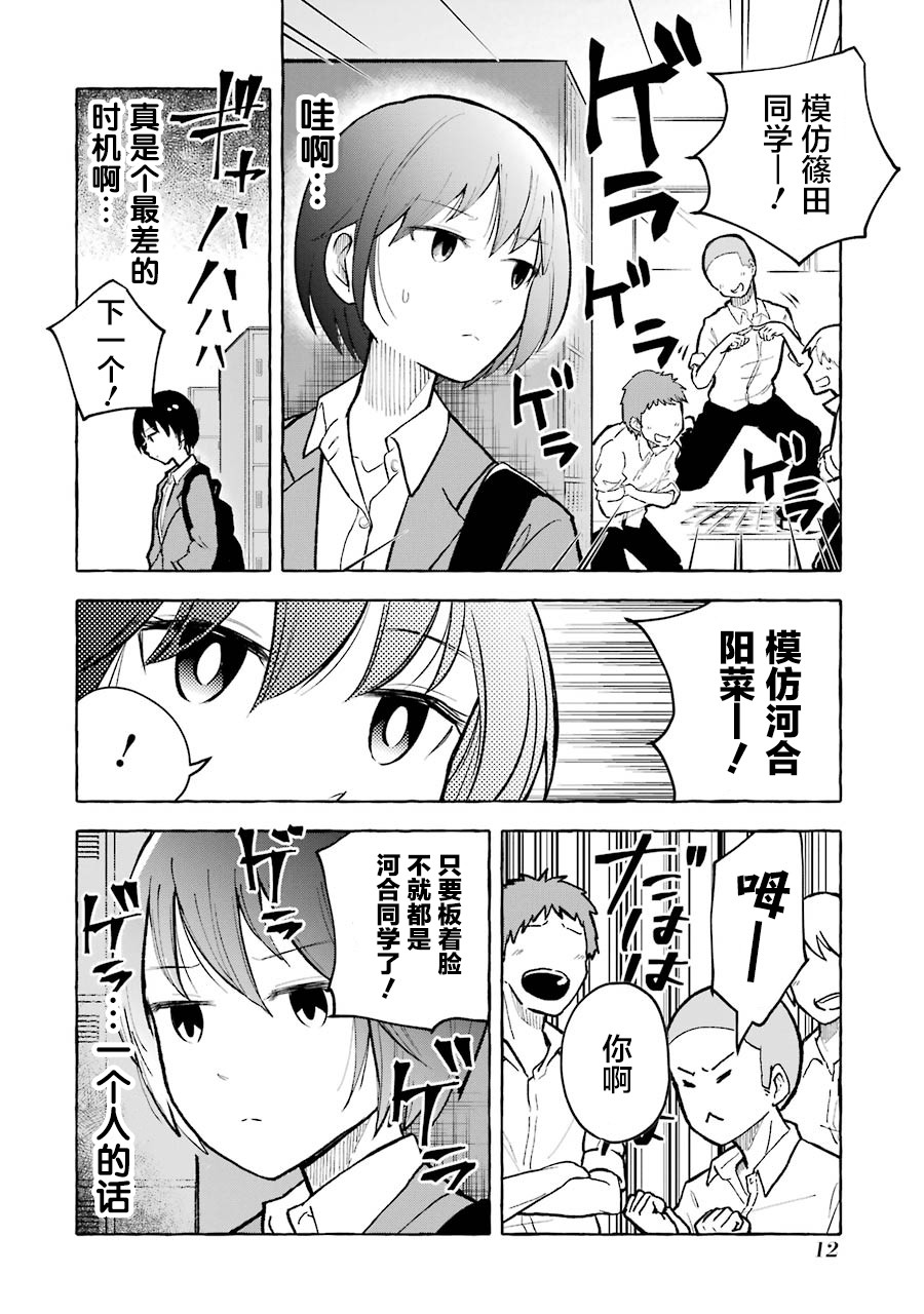 《辣妹和孤独的她》漫画最新章节第3话免费下拉式在线观看章节第【2】张图片