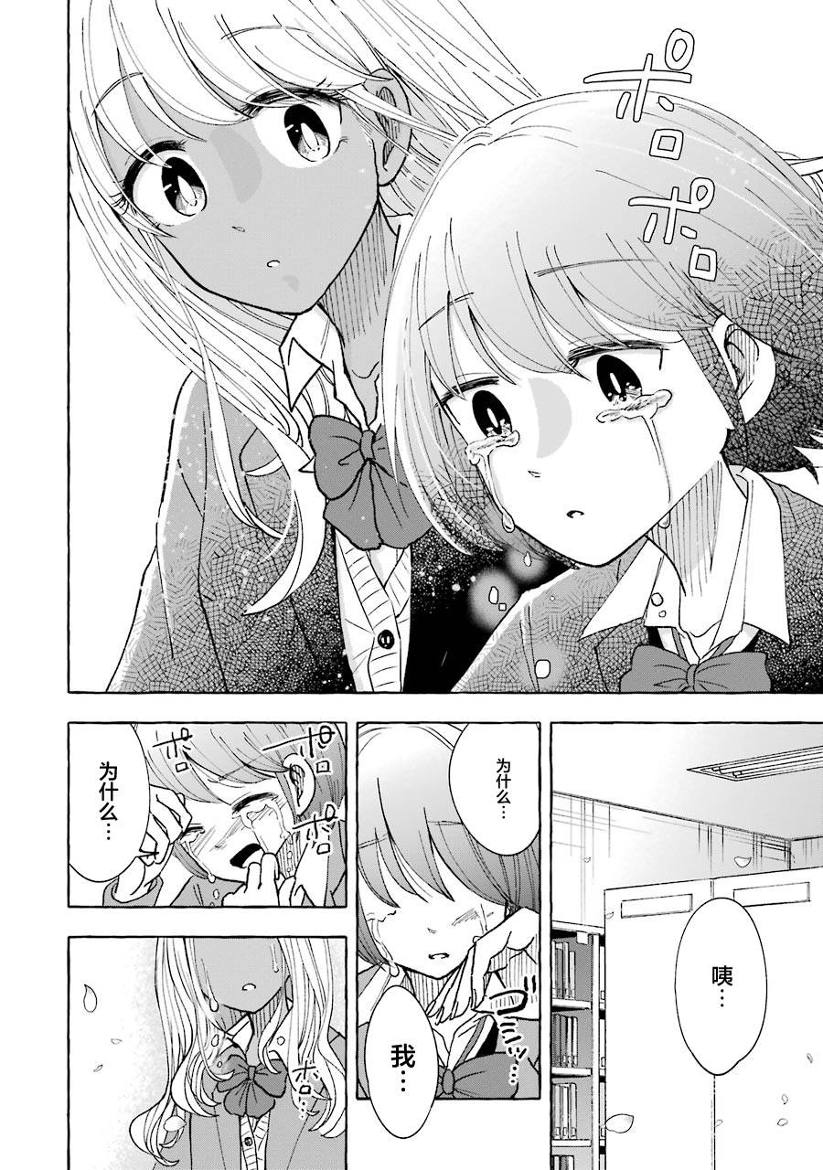 《辣妹和孤独的她》漫画最新章节第37话免费下拉式在线观看章节第【6】张图片