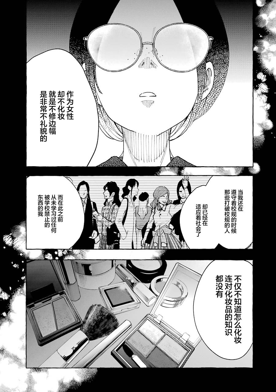 《辣妹和孤独的她》漫画最新章节第31话免费下拉式在线观看章节第【5】张图片