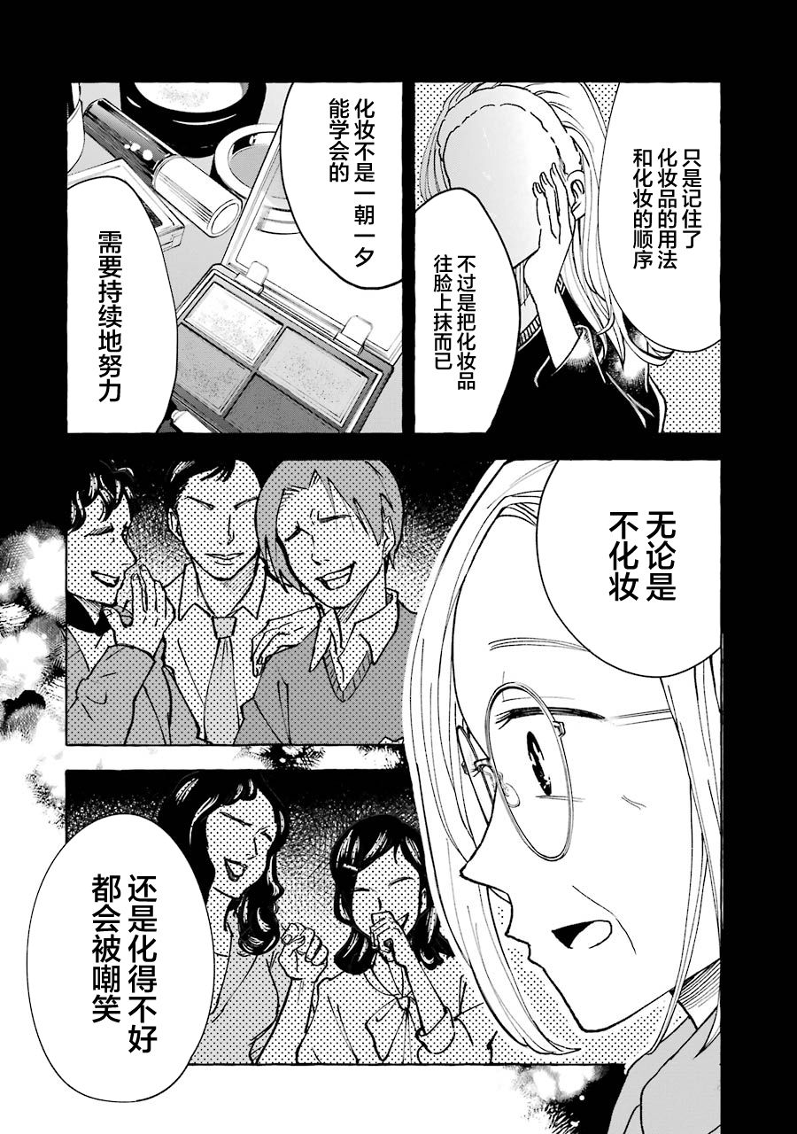 《辣妹和孤独的她》漫画最新章节第31话免费下拉式在线观看章节第【6】张图片