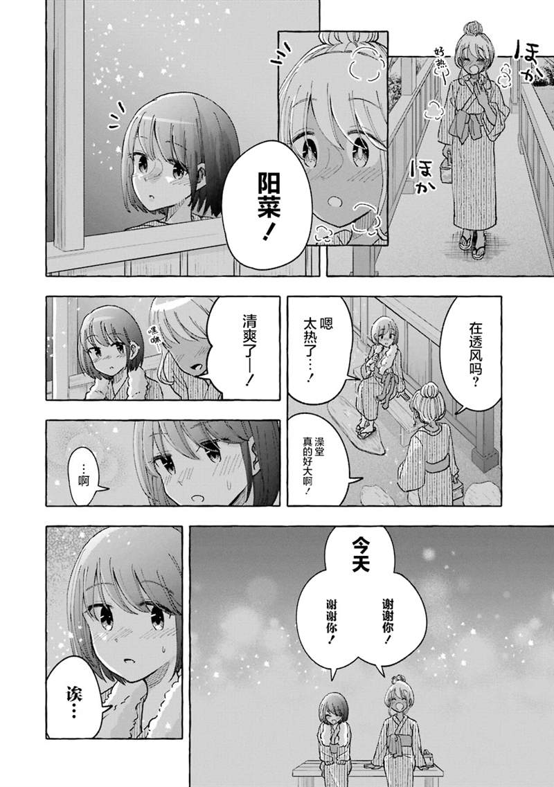 《辣妹和孤独的她》漫画最新章节第33话免费下拉式在线观看章节第【8】张图片