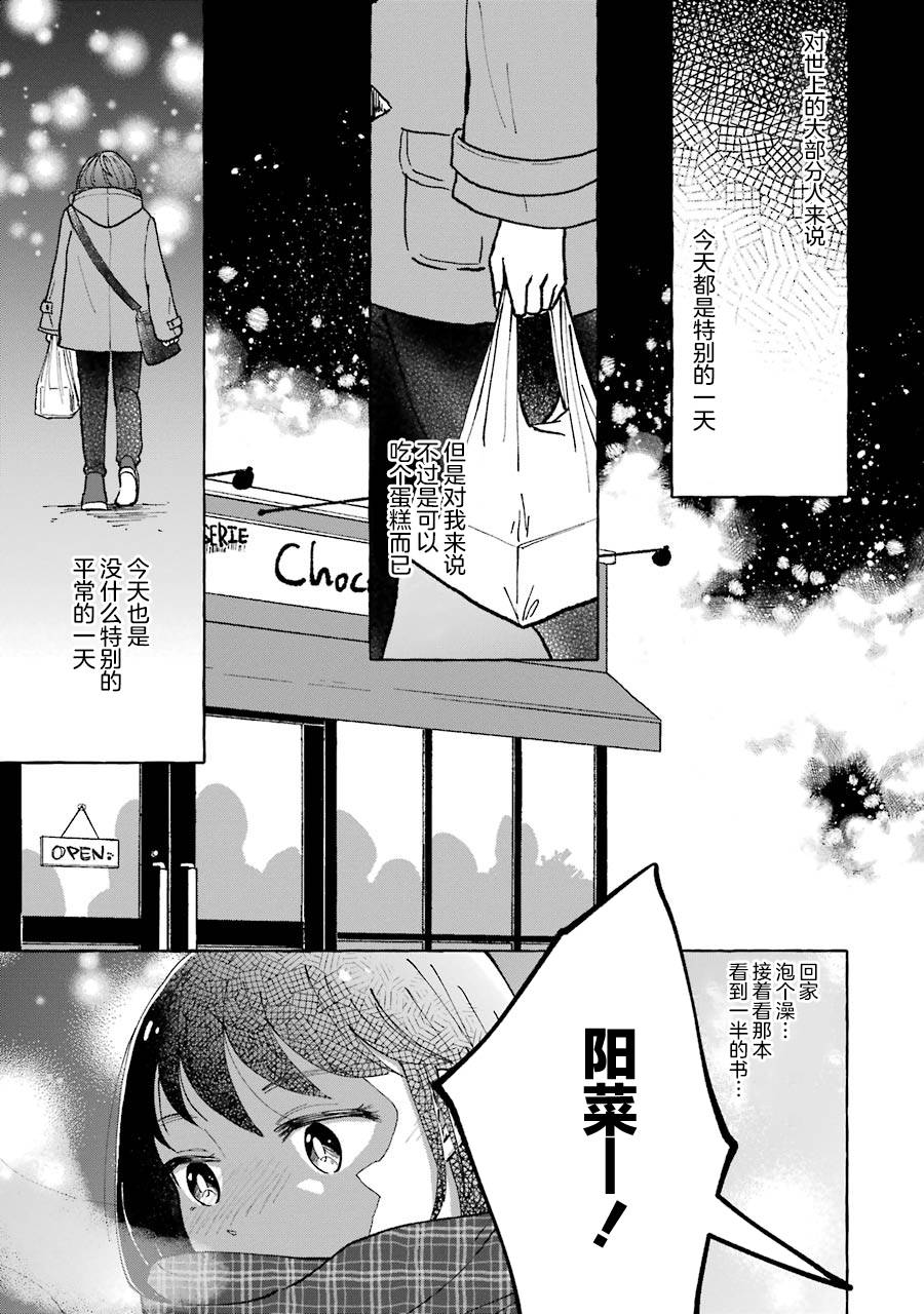 《辣妹和孤独的她》漫画最新章节第35话免费下拉式在线观看章节第【5】张图片