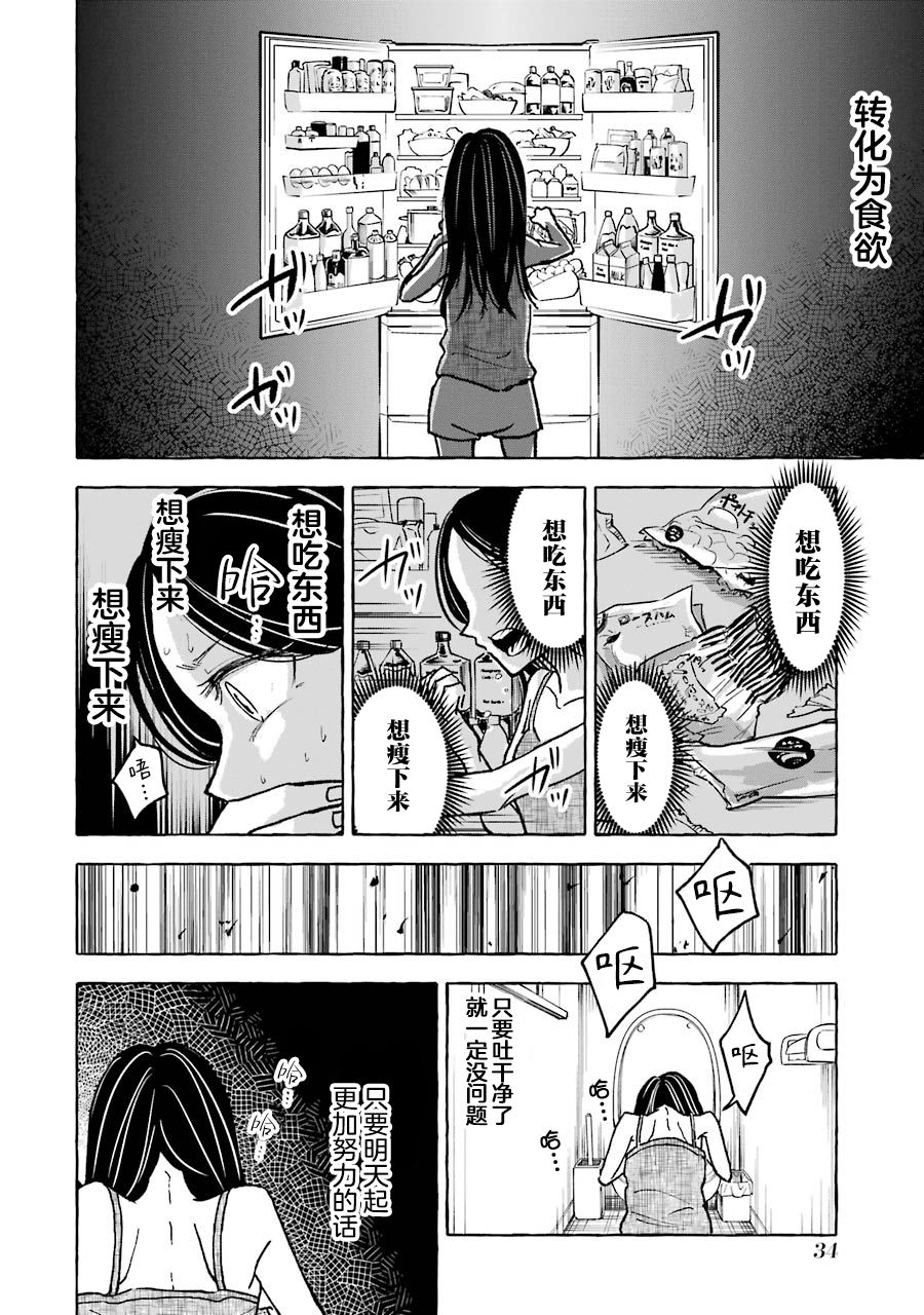 《辣妹和孤独的她》漫画最新章节第25话免费下拉式在线观看章节第【8】张图片