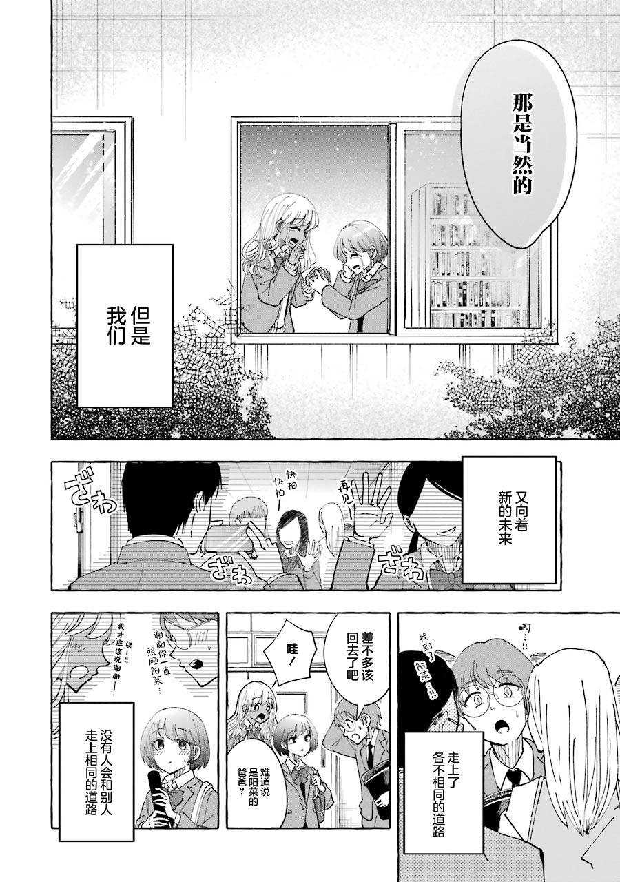 《辣妹和孤独的她》漫画最新章节第37话免费下拉式在线观看章节第【10】张图片