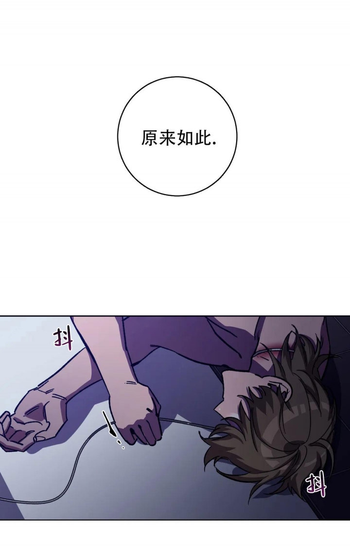 《蒙眼游戏》漫画最新章节第84话免费下拉式在线观看章节第【18】张图片