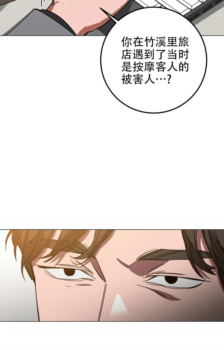 《蒙眼游戏》漫画最新章节第99话免费下拉式在线观看章节第【2】张图片