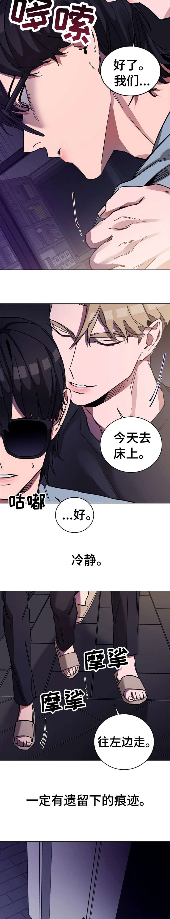 《蒙眼游戏》漫画最新章节第29话免费下拉式在线观看章节第【8】张图片