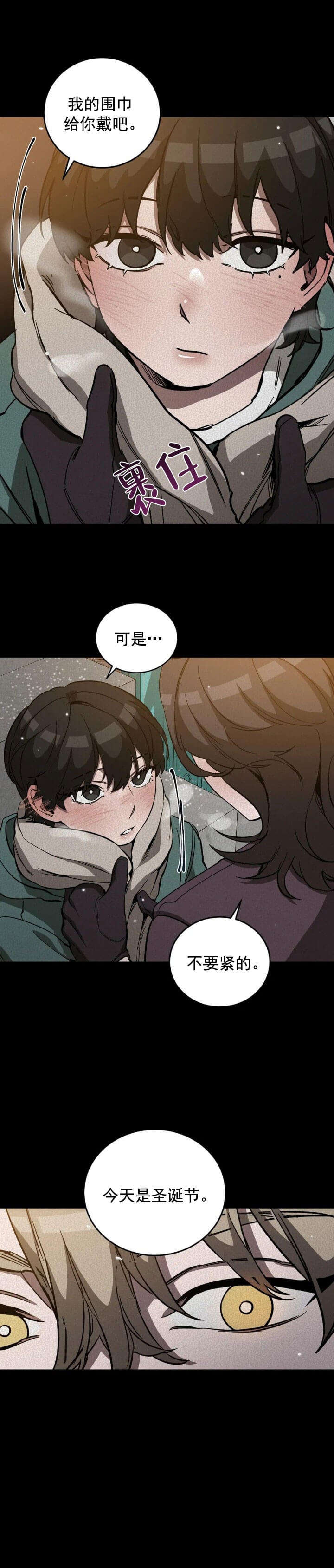 《蒙眼游戏》漫画最新章节第67话免费下拉式在线观看章节第【1】张图片