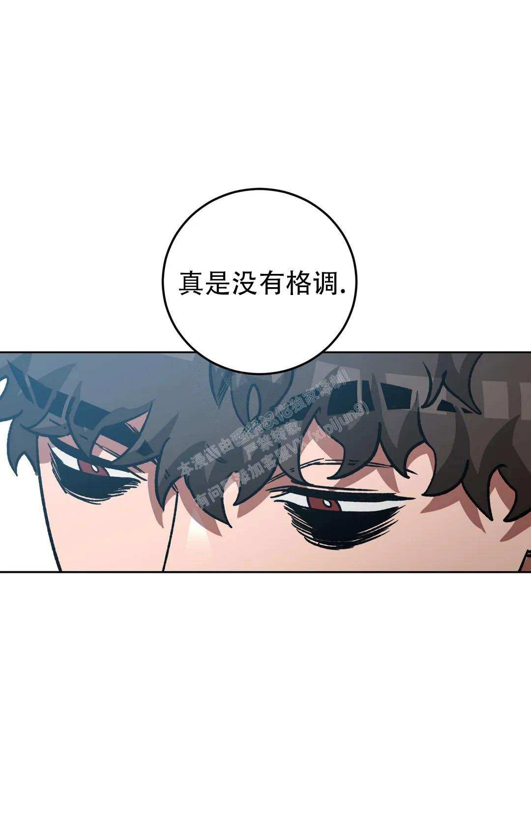 《蒙眼游戏》漫画最新章节第124话免费下拉式在线观看章节第【147】张图片