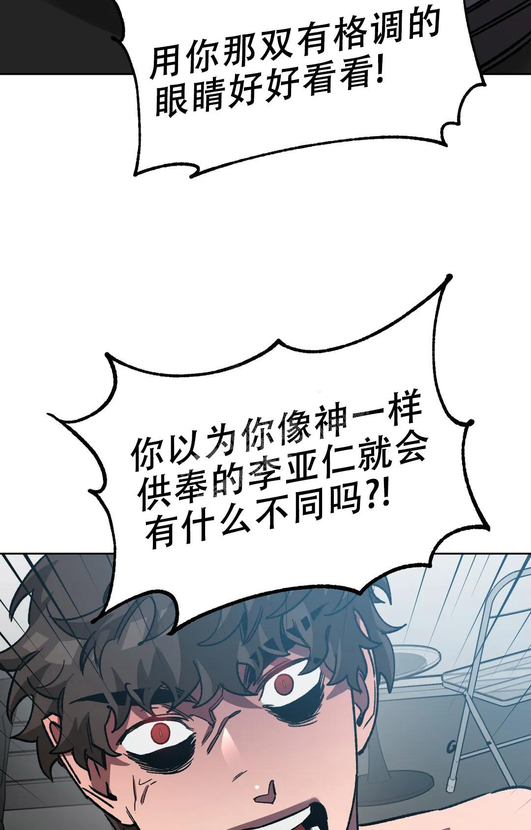 《蒙眼游戏》漫画最新章节第124话免费下拉式在线观看章节第【159】张图片