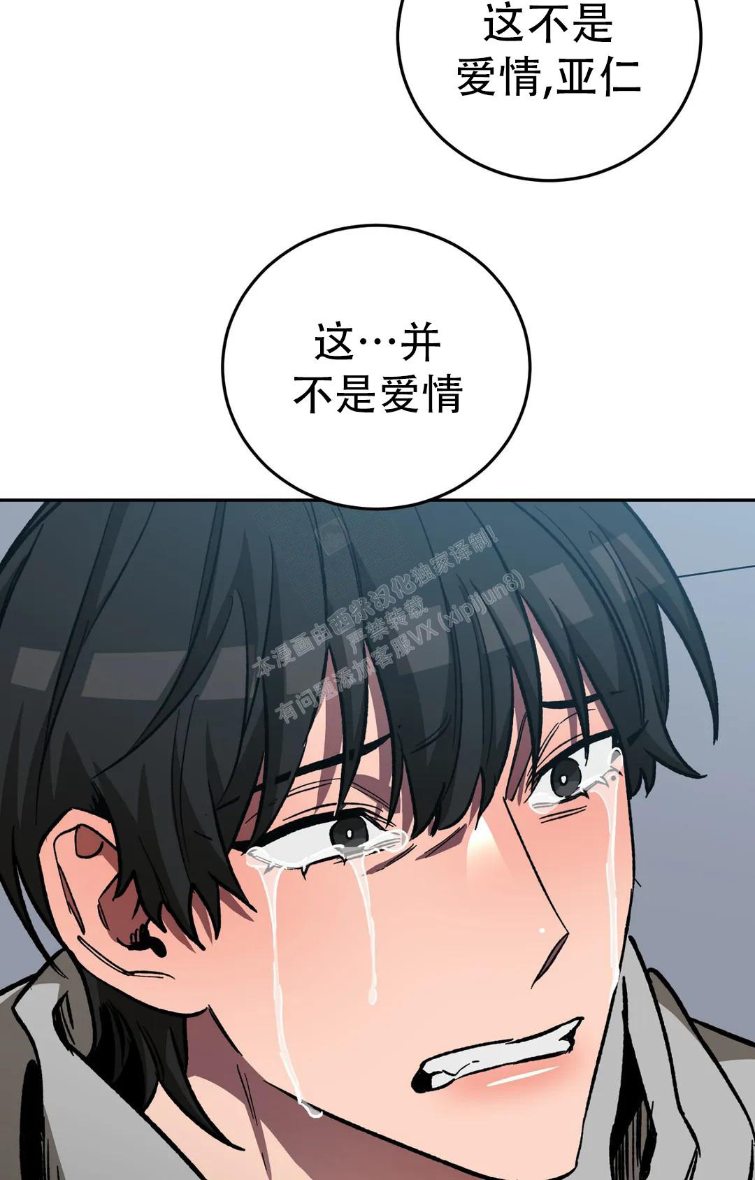 《蒙眼游戏》漫画最新章节第128话免费下拉式在线观看章节第【12】张图片