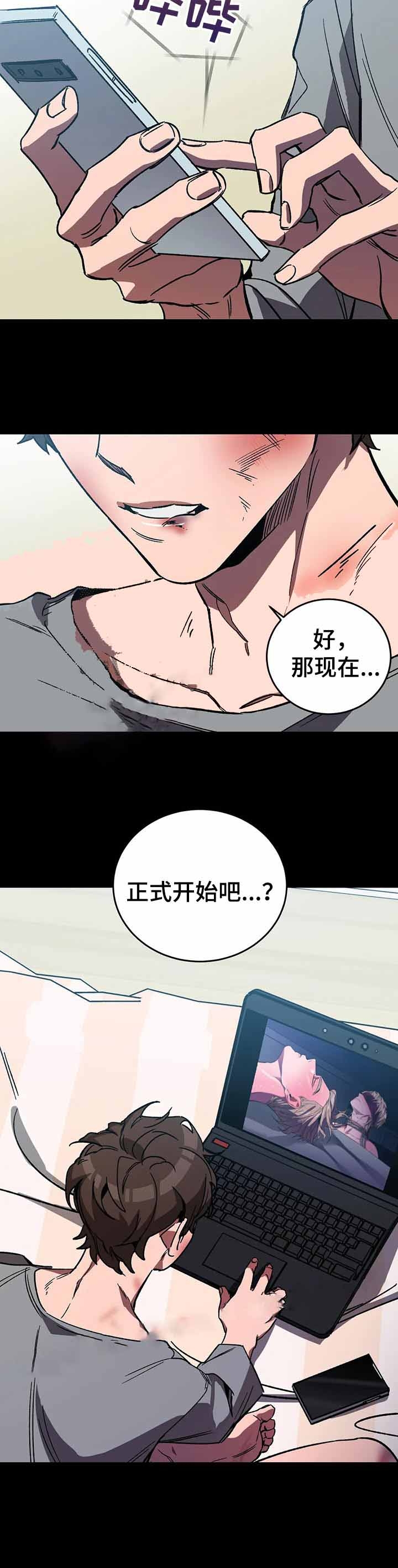 《蒙眼游戏》漫画最新章节第52话免费下拉式在线观看章节第【12】张图片