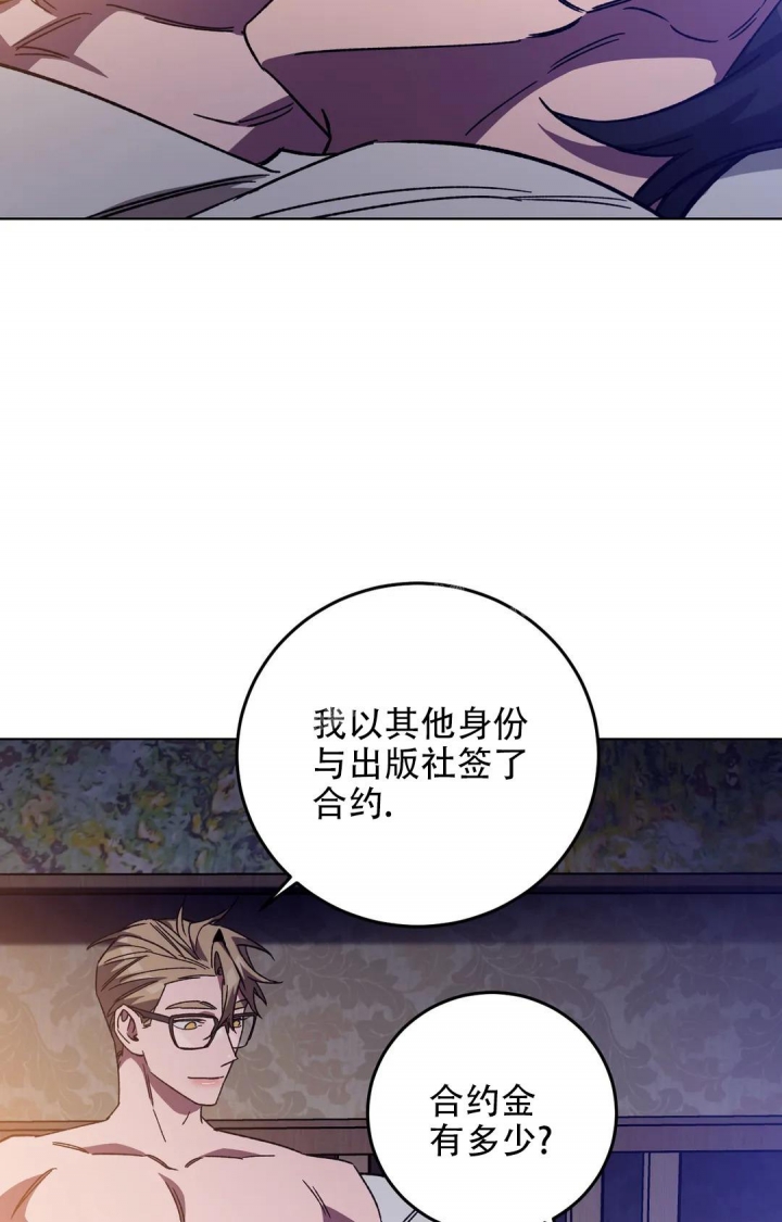 《蒙眼游戏》漫画最新章节第109话免费下拉式在线观看章节第【3】张图片