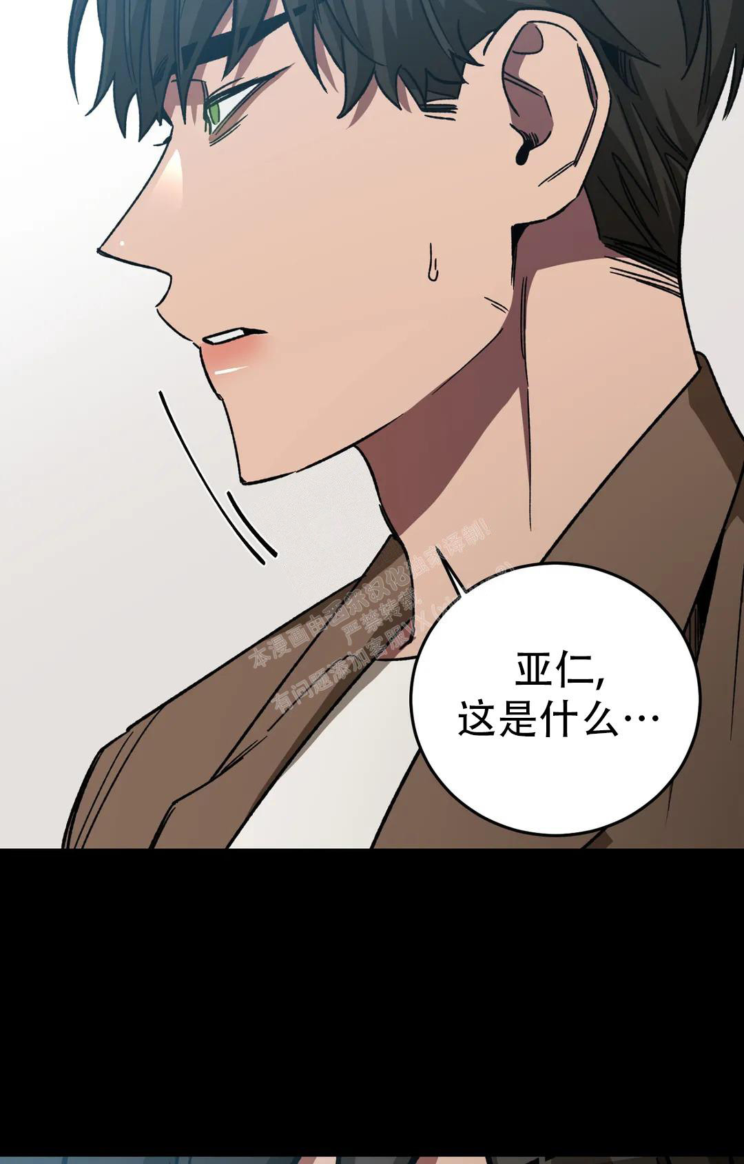 《蒙眼游戏》漫画最新章节第127话免费下拉式在线观看章节第【54】张图片