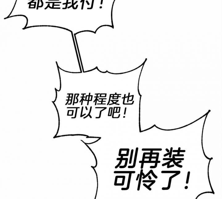 《蒙眼游戏》漫画最新章节第10话免费下拉式在线观看章节第【33】张图片