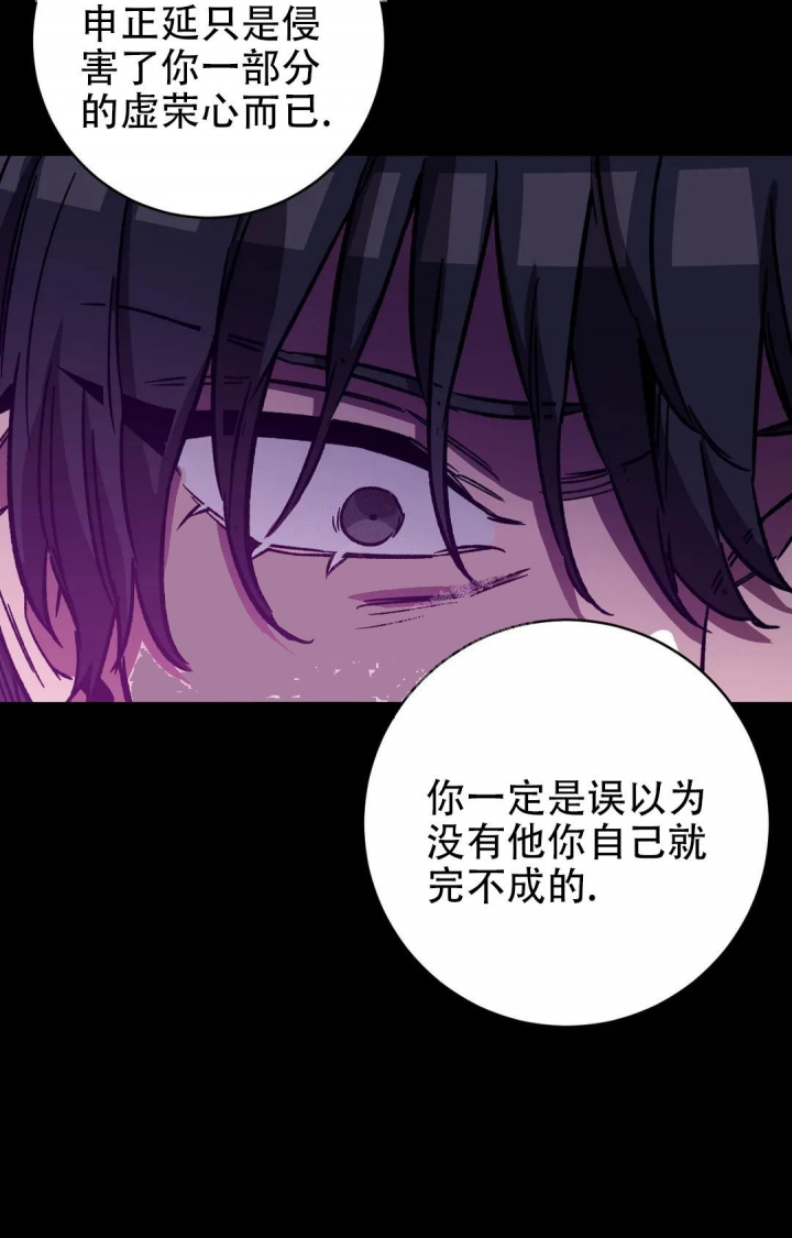 《蒙眼游戏》漫画最新章节第86话免费下拉式在线观看章节第【19】张图片