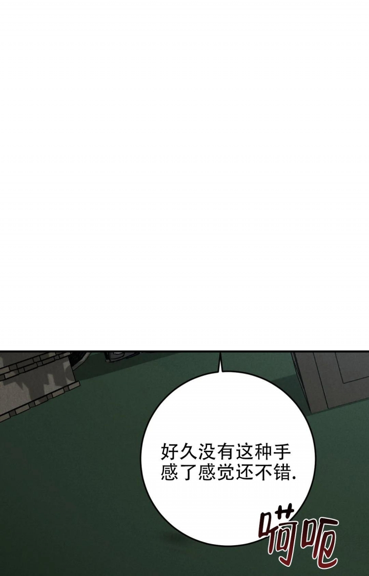 《蒙眼游戏》漫画最新章节第106话免费下拉式在线观看章节第【41】张图片