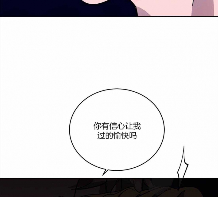 《蒙眼游戏》漫画最新章节第27话免费下拉式在线观看章节第【19】张图片