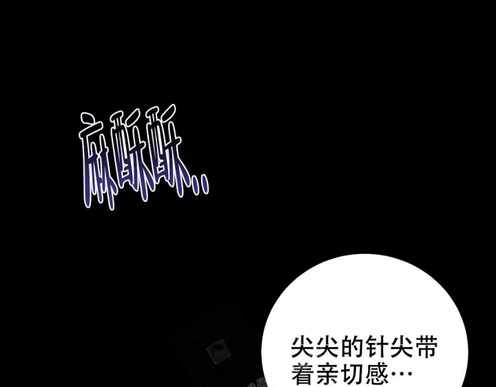 《蒙眼游戏》漫画最新章节第123话免费下拉式在线观看章节第【17】张图片