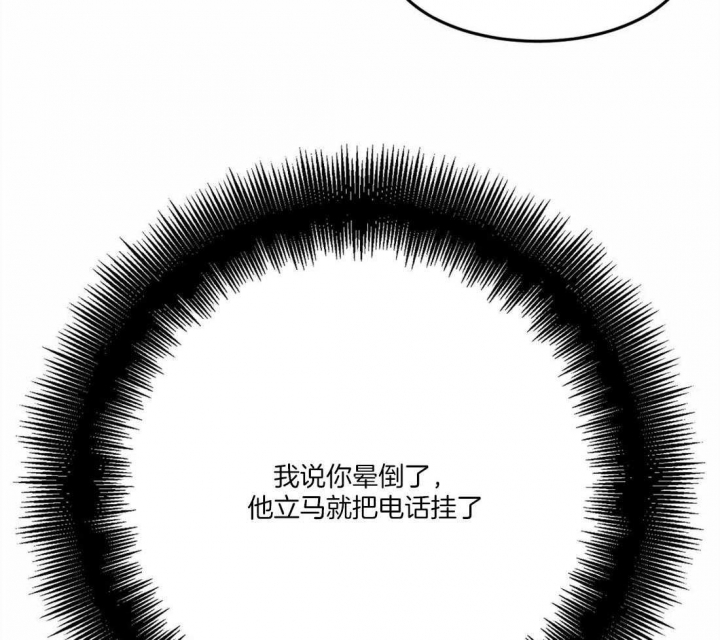 《蒙眼游戏》漫画最新章节第22话免费下拉式在线观看章节第【14】张图片