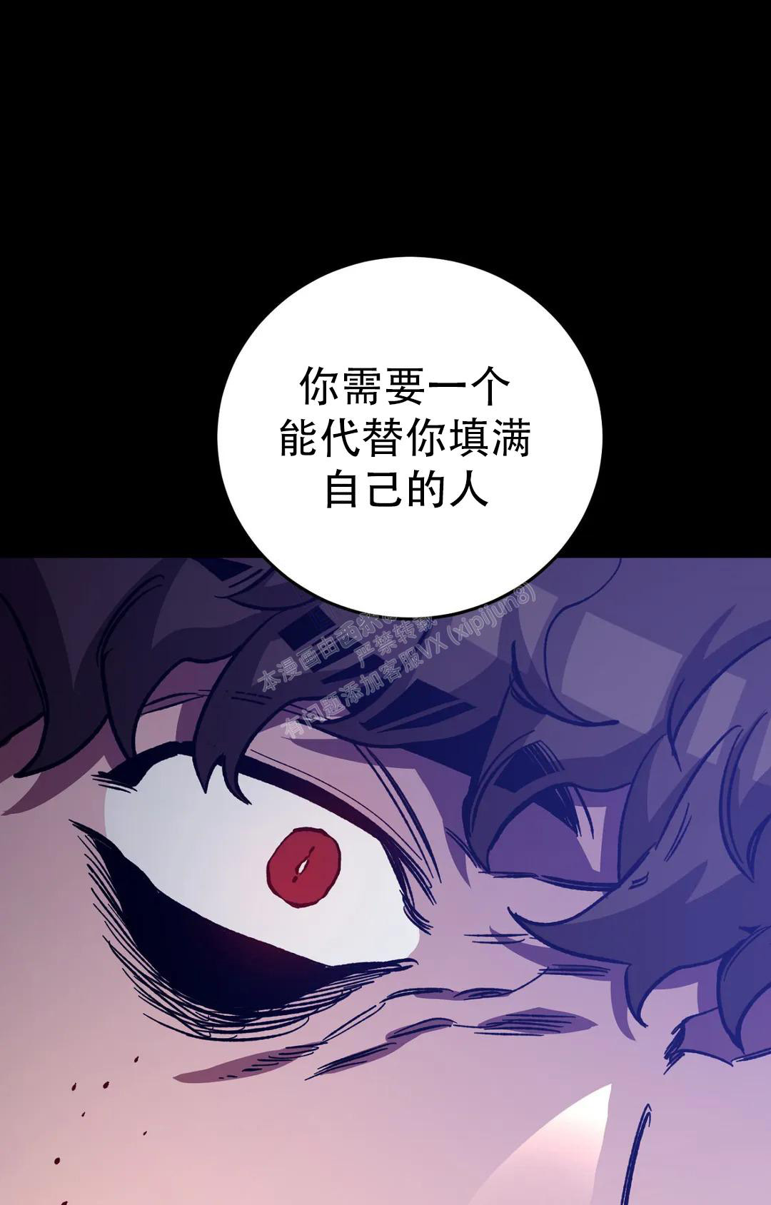 《蒙眼游戏》漫画最新章节第128话免费下拉式在线观看章节第【64】张图片