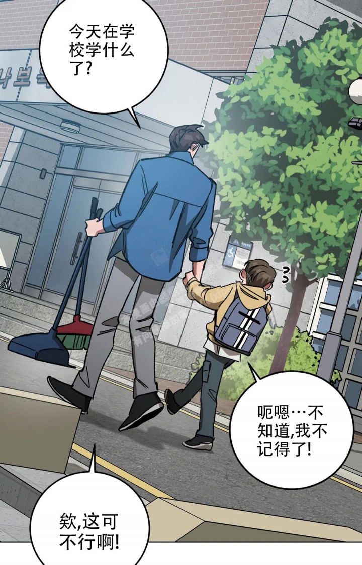 《蒙眼游戏》漫画最新章节第112话免费下拉式在线观看章节第【26】张图片