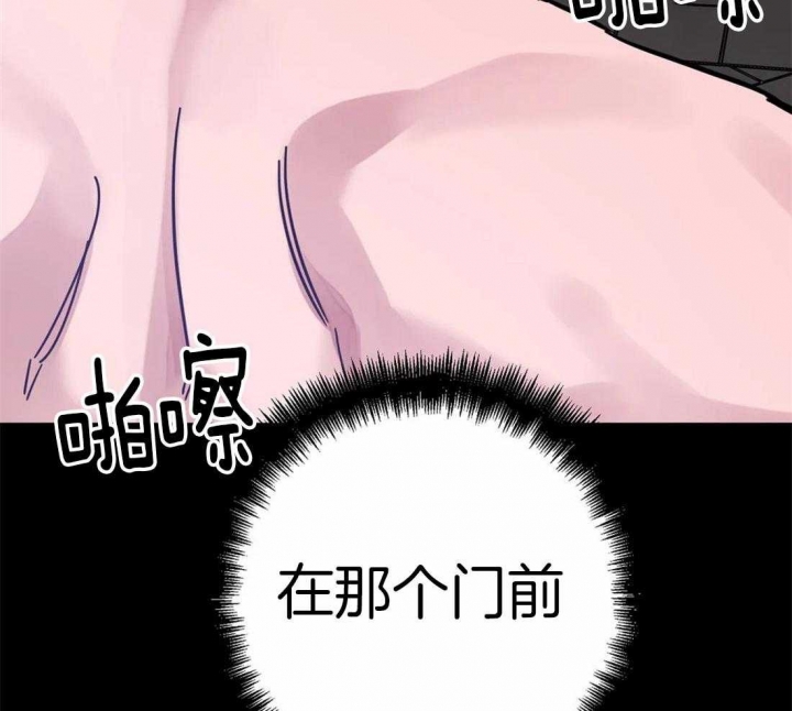 《蒙眼游戏》漫画最新章节第17话免费下拉式在线观看章节第【47】张图片