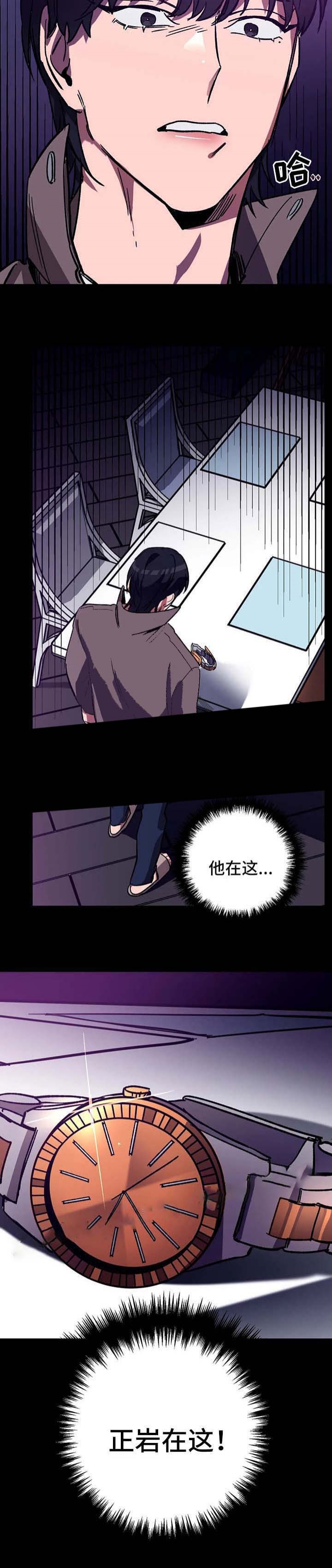 《蒙眼游戏》漫画最新章节第43话免费下拉式在线观看章节第【12】张图片