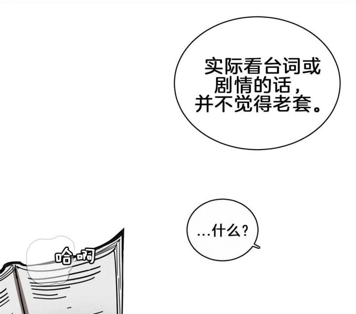 《蒙眼游戏》漫画最新章节第5话免费下拉式在线观看章节第【24】张图片